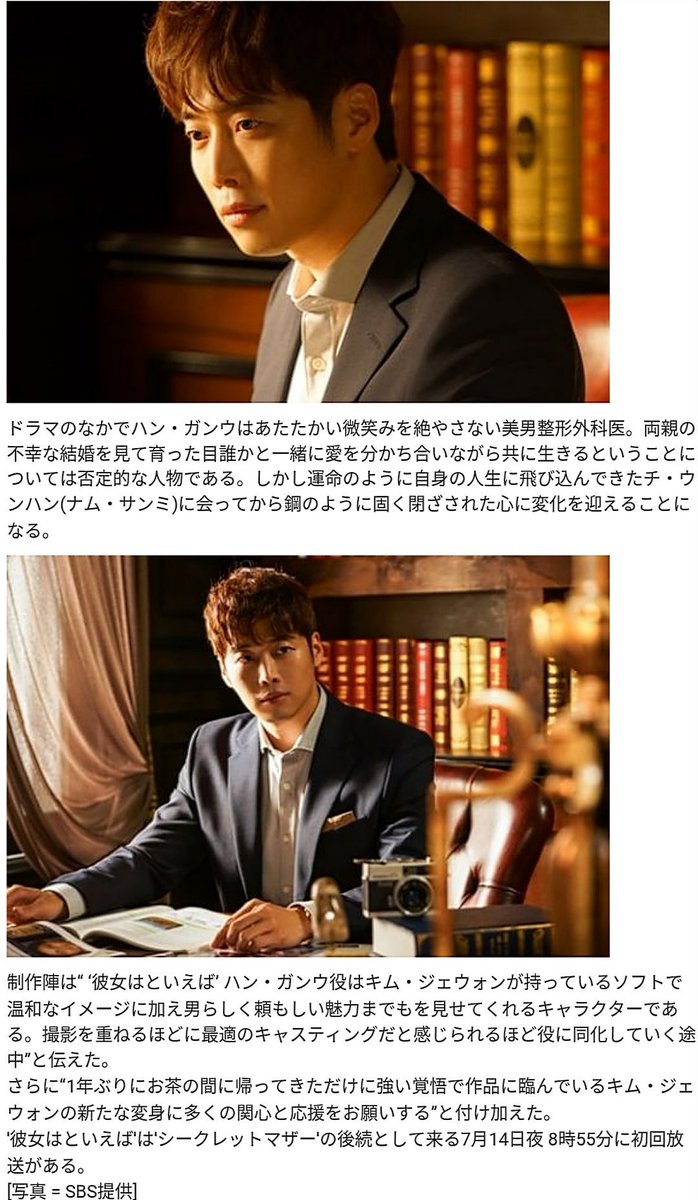 キム ジェウォン