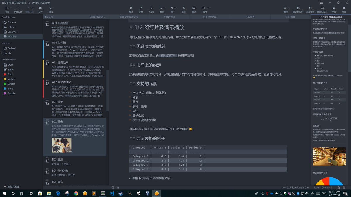 hemashushu's tweet photo. 发布文本编辑器 #YuWriter 0.5.2 Win版,加入完整的快捷键和自动补完功能,文档库改为树形目录+文档列表,增加了图表和幻灯片播放,有了中文界面。这里是32位和64位免安装版,可配置为纯绿色便携版(U盘版),因为离上次更新有10个月,请Win版的伙伴们相互转发告知一下~谢谢 https://t.co/O88cB8LPiY https://t.co/9dilICupQ3