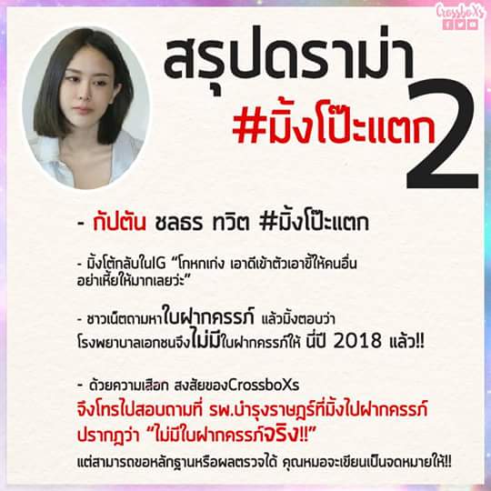 นุ้งเทย์คนเดียว tweet media