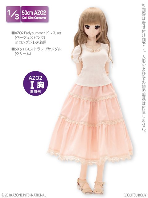 新商品】アゾン 1/3ドールサイズアウトフィット『AZO2 Early summer