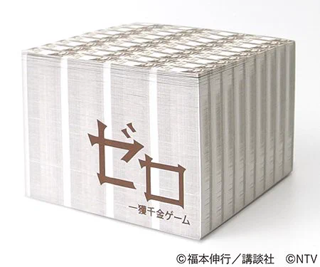 24点セット！NEWSテゴマスイッテQ ゼロ一獲千金ゲーム 日テレ屋 di X: 