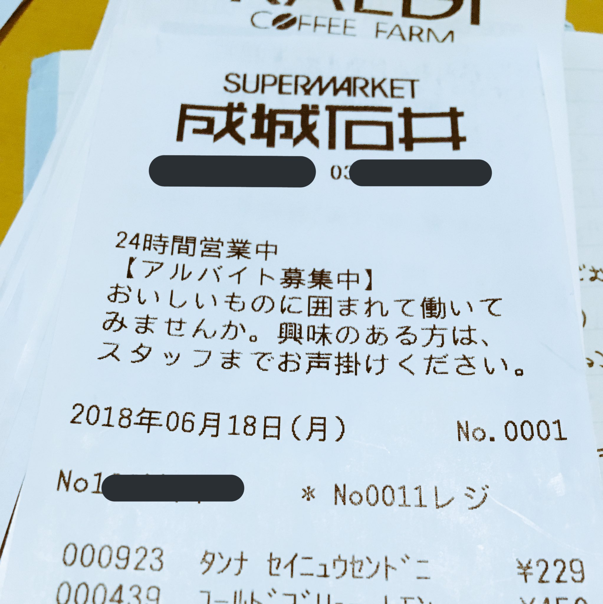 レシート hiii様 【公式通販】