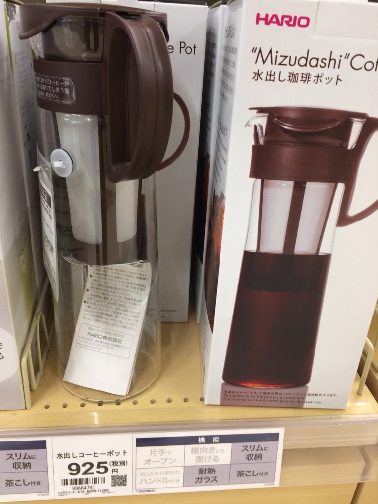 カコ Mwer ニトリなう コーヒーポットがお安いよ