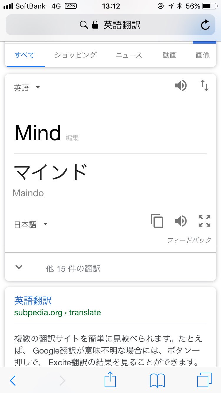 ヴィッツ みぃたそ 何して遊ぶ 自分の名前を英語で再翻訳してその名前で1日過ごす うむ T Co 5vplv4ffc0 Twitter
