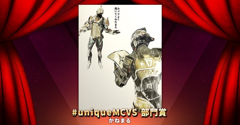 MCVS_JP's tweet photo. 【🎨第1回 #FUNAWARD 〜Oekaki〜🏆】
各部門賞おめでとうございます🧔👍
みんなのエージェント愛がすごく伝わってくるイラストありがとう💕
✅kawaii部門賞:@nishikababu
✅cool部門賞:@kanja_seishin
✅unique部門賞:@rv4YqcOk7N5j668
#モダコンVS #モダコンVS描こうぜ https://t.co/9TKR7nuo4t