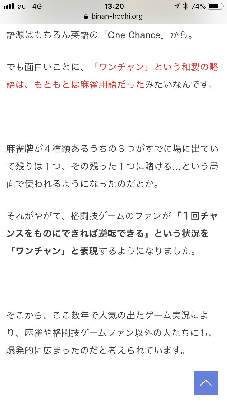 魚谷侑未 Kazu36 元ネタは麻雀だよー T Co Rfqssgy0ec Twitter
