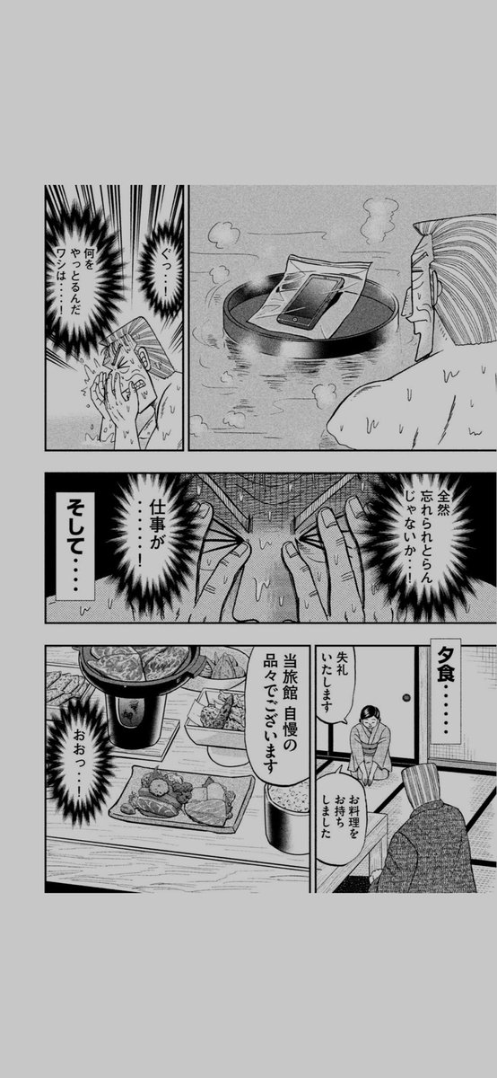 沖ケイタ Writing Hacksメイン講師 على تويتر 中間管理録トネガワの7巻面白いw せっかくの休日なのに仕事が頭から離れない利根川 沖ケイタ Writing Hacksメイン講師 على تويتر 中間管理録トネガワの7巻面白いw せっかくの休日なのに仕事が頭から離れない利根川