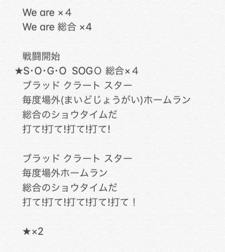 ナツキ Tren Twitter 観音寺総合 応援部 日曜日の野球応援に来てくれる2年生の皆さん 攻撃前に戦闘開始を歌うので覚えてきてほしいです 東邦高校の戦闘開始です 聞いてみてください T Co 5npkeaqsps わからない所があれば 応援部の人にきいてみて ナツキ Tren Twitter 観音寺総合 応援部 日曜日の野球応援に来てくれる2年生の皆さん 攻撃前に戦闘開始を歌うので覚えてきてほしいです 東邦高校の戦闘開始です 聞いてみてください T Co 5npkeaqsps わからない所があれば 応援部の人にきいてみて