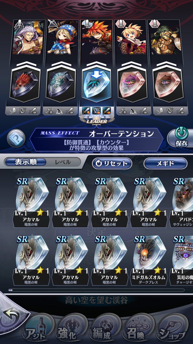 メギド72始めた 9ページ目 Togetter