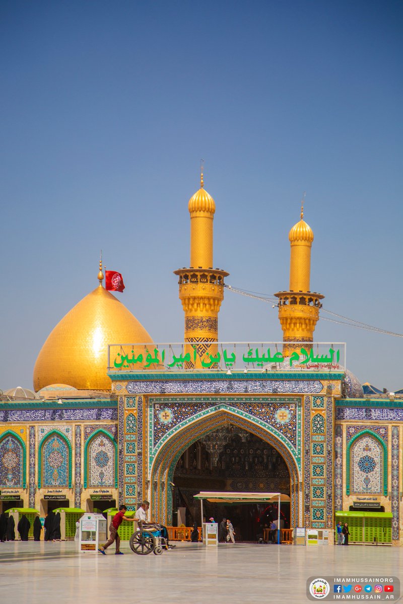 #العتبة_الحسينية_المقدسة #قمر_بني_هاشم

🍂صباحكم عباسي الوفاء والولاء والفداء🍂

اَلسَّلامُ عَلَيْكَ اَيُّهَا الْعَبْدُ الصّالِحُ الْمُطيعُ للهِ وَلِرَسُولِهِ وَلاَِميرِالْمُؤْمِنينَ وَالْحَسَنِ والْحُسَيْنِ (عليهم السلام)