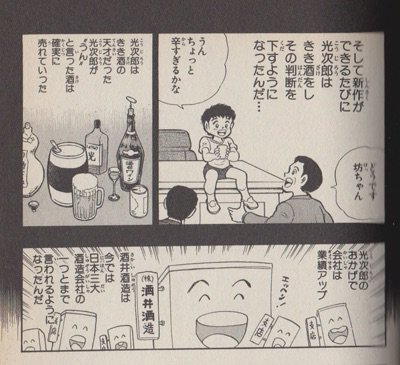 健朗 高橋陽一先生の野球漫画 エース に登場する小学生で飲酒してる天才スラッガーというキャラが最高にロックなんだけど さすがにまずいのか今の刊行されてるやつでは 親の飲料会社が発売する薬草入りのスタミナドリンクで酔ってしまう体質になった に