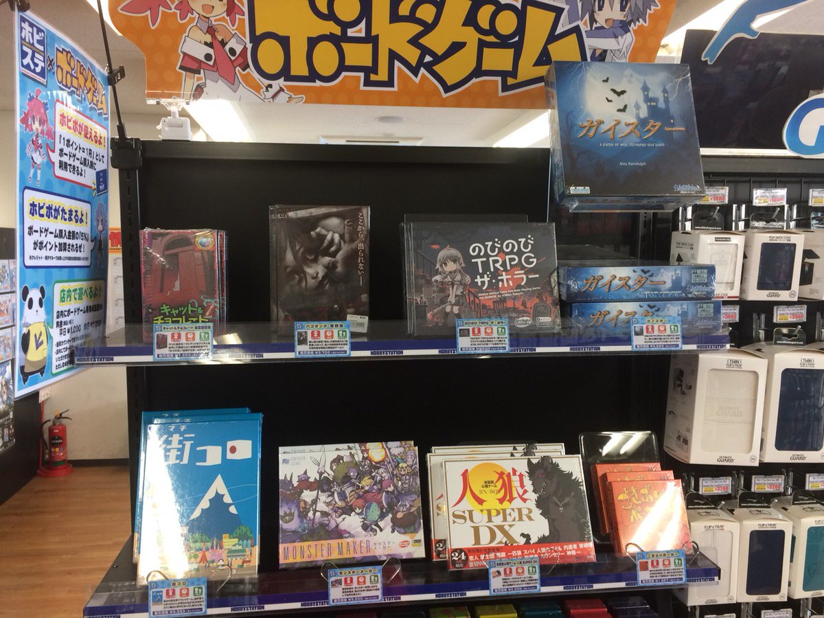 ホビーステーション岡山店 Na Twitteru ホビステ岡山 販売情報 ホビステ岡山店のボードゲームコーナーがパワーアップ 定番の カタン や個人的に気になる マスクメン などなど 有料ですが専用卓もご用意しております 暑い時期こそ涼しいところで