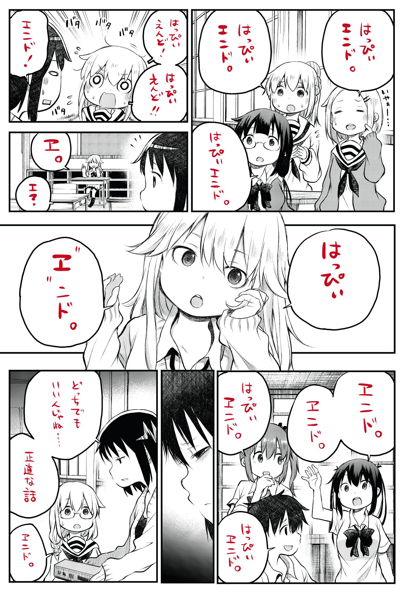ট ইট র 有田イマリ 5巻発売しました 月刊少年ガンガン8月号 はっぴぃヱンド 第16話載っておりますー ピクニックに行く準備してますよ 単行本の準備にも少しずつとりかからねば どうぞよろしくお願いします ট ইট র 有田イマリ 5巻発売しました 月刊少年ガンガン8月号 はっぴぃヱンド 第16話載っておりますー ピクニックに行く準備してますよ 単行本の準備にも少しずつとりかからねば どうぞよろしくお願いします