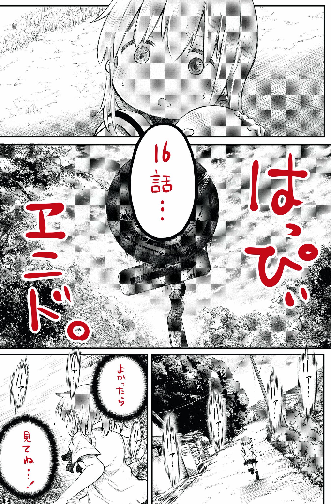 有田イマリ 5巻発売しました 月刊少年ガンガン8月号 はっぴぃヱンド 第16話載っておりますー ピクニックに行く準備してますよ 単行本の準備にも少しずつとりかからねば どうぞよろしくお願いします 有田イマリ 5巻発売しました 月刊少年ガンガン8月号 はっぴぃヱンド 第16話載っておりますー ピクニックに行く準備してますよ 単行本の準備にも少しずつとりかからねば どうぞよろしくお願いします