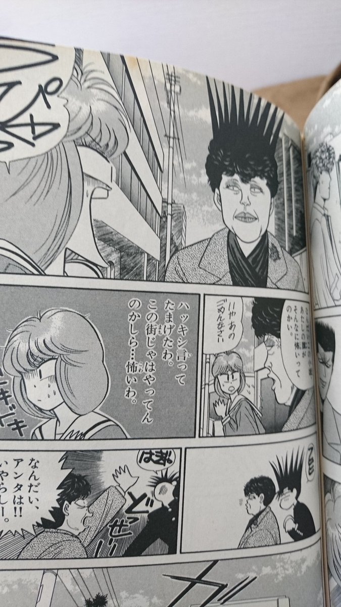 サイトー カミさんのマイナーキャラ弁シリーズ 今日から俺は 11巻で 三橋が心配でこっそり様子見に行った伊藤ちゃんが理子に見つかりそうになって隠れた為大変なことになったおばちゃん という 超絶マイナーすぎる弁当だった 笑 こんなシーン忘れてた サイトー カミさんのマイナーキャラ弁シリーズ 今日から俺は 11巻で 三橋が心配でこっそり様子見に行った伊藤ちゃんが理子に見つかりそうになって隠れた為大変なことになったおばちゃん という 超絶マイナーすぎる弁当だった 笑 こんなシーン忘れてた