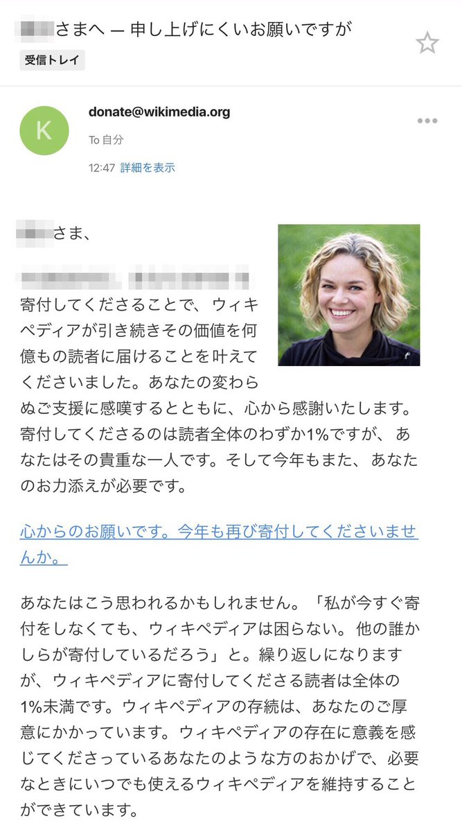 kokubucamera's tweet image. Wikipediaから「申し上げにくいお願いですが… また寄付してください… ウィキペディアの存続はあなたのご厚意にかかっています」ってメールがきたので、寄付しました

ウィキペディアに寄付したよ。無料のサイトを支援しよう! #keepitfree donate.wikimedia.org/?utm_medium=So…