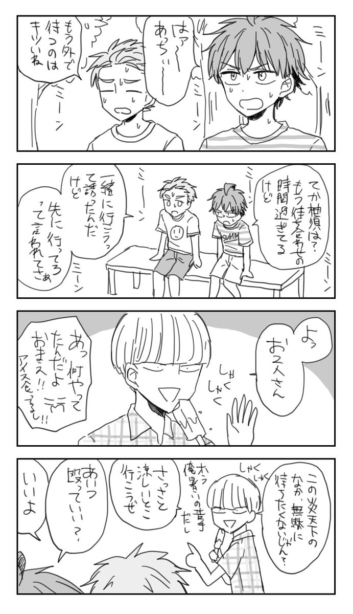 省エネな男 