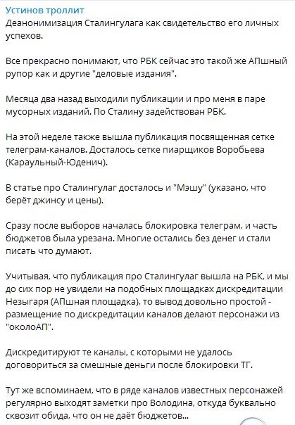 телеграм канал караульный