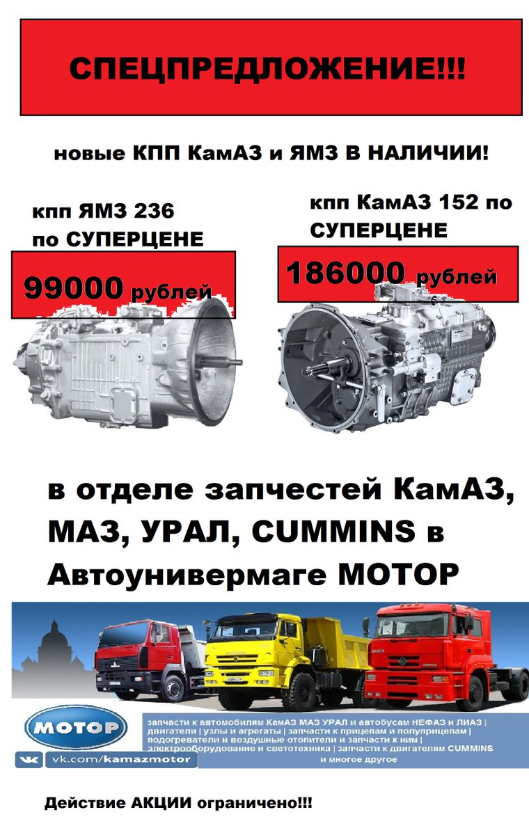 СПЕЦПРЕДЛОЖЕНИЕ!!!СПЕШИ КУПИТЬ!!!КПП КАМАЗ и ЯМЗ в наличии по СУПЕРЦЕНАМ