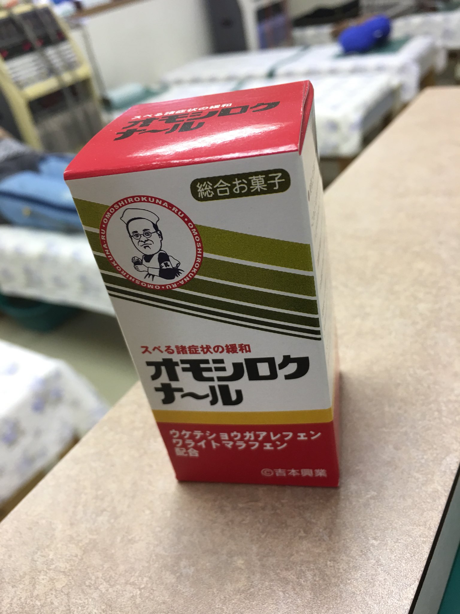 Mini 1日2錠 オモシロクナ ル T Co Poxo8vdnhh Twitter