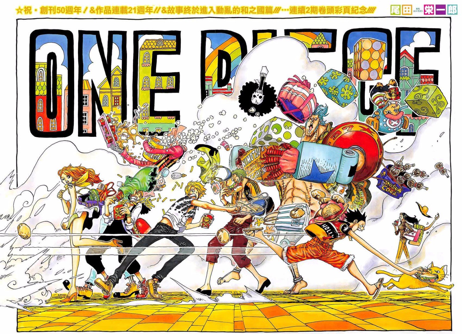 Todo Manga Anime One Piece 911 Onepiece911 Manga Onepiece Raw T Co Omjeuumiks Ingles T Co Qx9vjuk4pg T Co Nngfjouzvy Twitter Todo Manga Anime One Piece 911 Onepiece911 Manga Onepiece Raw T Co Omjeuumiks Ingles T Co Qx9vjuk4pg T Co Nngfjouzvy Twitter