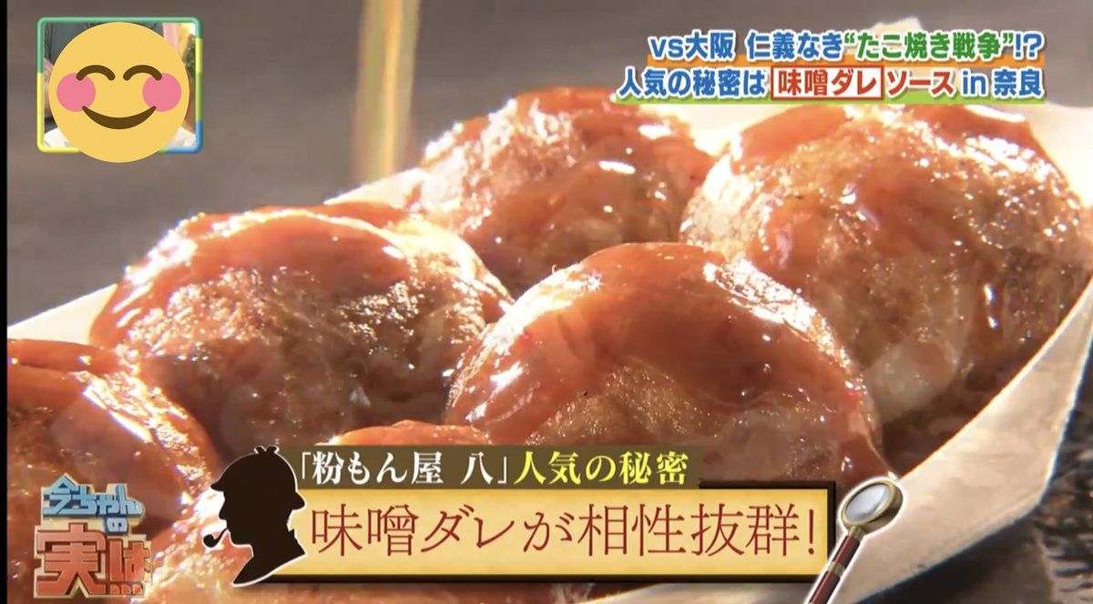 粉もん屋八膳所駅前店 滋賀県 先日 粉もん屋八 今ちゃんの実は に取り上げられた 味噌油かすたこ焼き 膳所駅前店でも販売しております 濃厚な味を出す 油かす 是非 食べてくださいね 粉もん屋八 滋賀たこ焼き 滋賀 琵琶湖 膳所 奈良 粉もん屋八膳所駅前店 滋賀県 先日 粉もん屋八 今ちゃんの実は に取り上げられた 味噌油かすたこ焼き 膳所駅前店でも販売しております 濃厚な味を出す 油かす 是非 食べてくださいね 粉もん屋八 滋賀たこ焼き 滋賀 琵琶湖 膳所 奈良