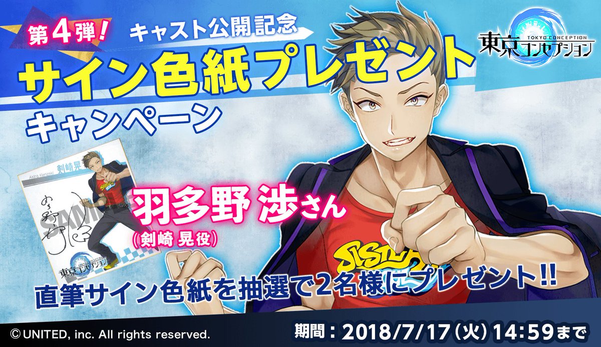 キャスト公開記念！ 色紙プレゼントキャンペーン第4弾✨ 抽選で2名様に