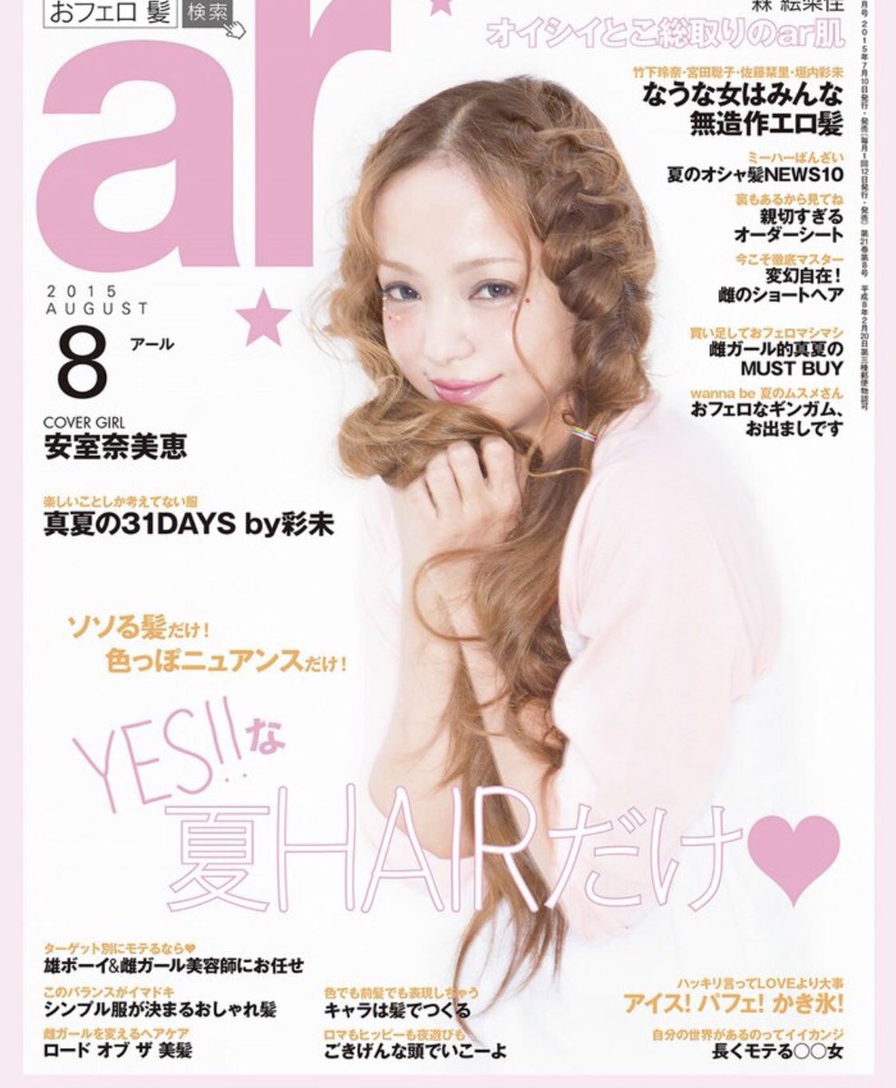 Amuyuu Namiyuugenic Twitter