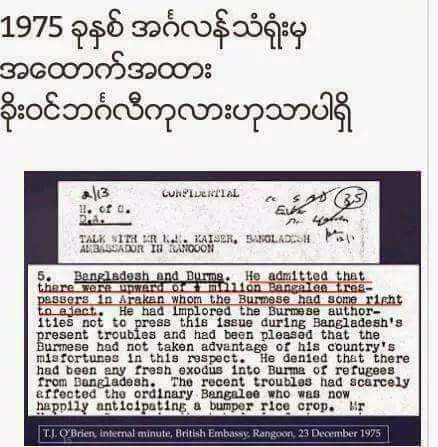 This is 1975 England embassary's
letter head.Myanmar  have not Rhoyinga  they are come from Bangladesh bec; of India and Paskinstan  war 1970. Bangli want to stolen Myanmar's land.