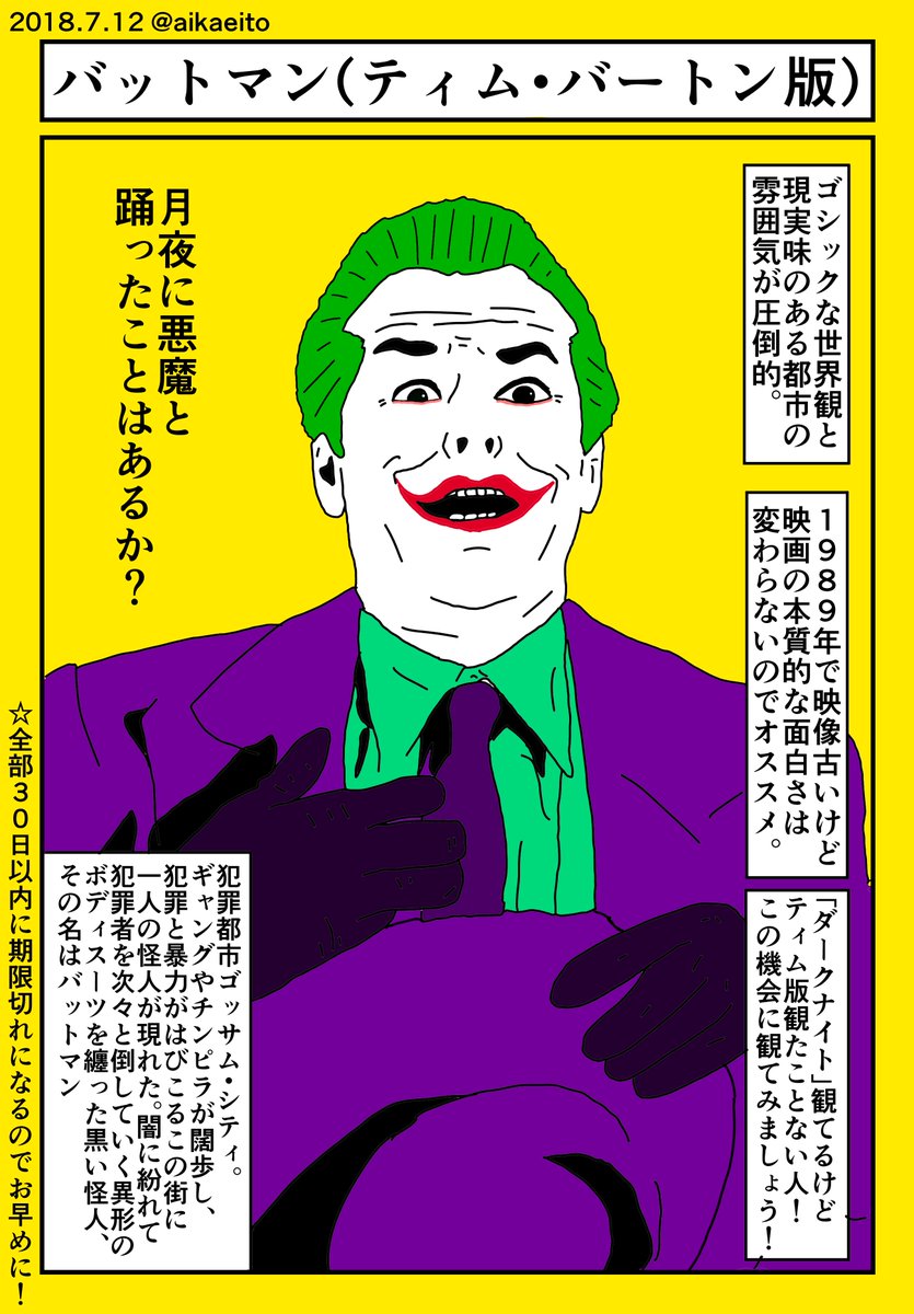 Amazonプライムビデオ
30日以内に見れなくなる！おすすめ映画！ 
