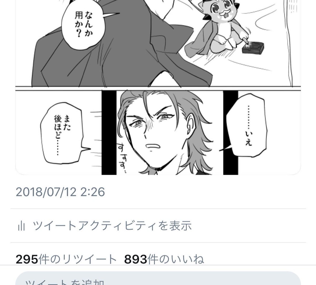 893いいねありがとうございます 