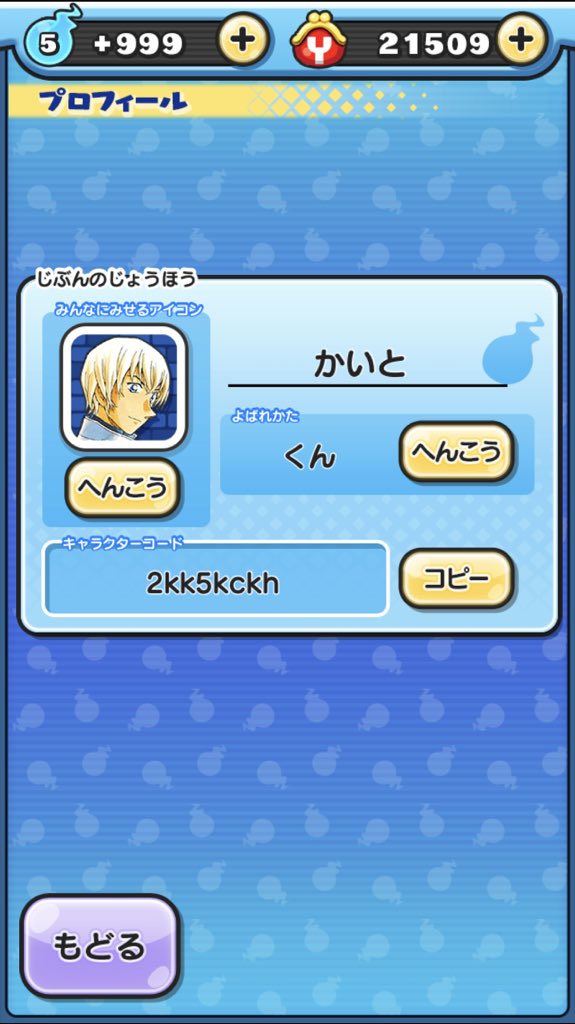 コマさん 妖怪ウォッチぷにぷに Komasantaxi Twitter コマさん 妖怪ウォッチぷにぷに Komasantaxi Twitter