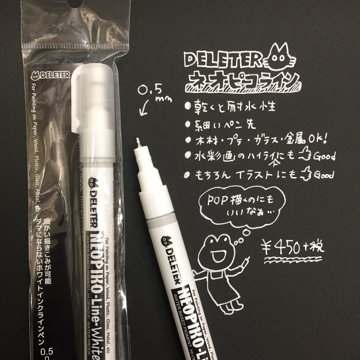 東美 福岡店 Ar Twitter New デリータ ネオピコラインホワイト これは便利 しっかりと濃い白で細かい線が描けます インクもドボッと出たりしないし しかも乾くと耐水性 イラストにはもちろん 水彩画のハイライトなんかにも良いと思います 電線とか