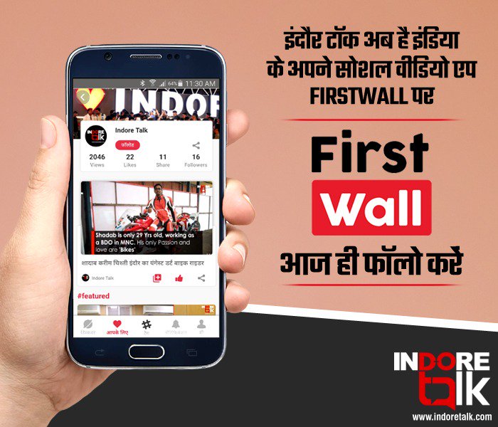 IndoreTalk's tweet photo. Indore Talk अब है इंडिया के अपने, गूगल प्ले स्टोर पर नंबर-1 ट्रेंडिंग सोशल वीडियो एप First Wall पर।
Follow करें https://t.co/OhwbKoJ4h1 पर।
App डाउनलोड करने के लिए Click करें https://t.co/rFq13VzFsF
#FirstWall #IndoreTalk #Indore #FirstWallApp #IndiaKaApna #BhadasNikale https://t.co/bz1ps7NUpe