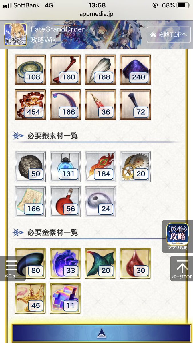 Etiqueta Fgo素材 Al Twitter