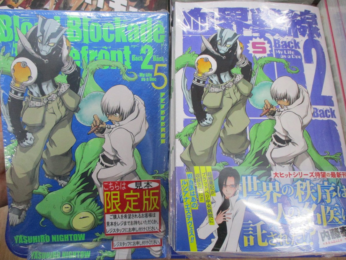 アニメイト池袋本店 A Twitter 書籍再入荷情報 血界戦線back2back 巻 アニメdvd同梱版 が若干数再入荷致しました ただいま2 3階新刊コーナーにて販売中アニ ご希望のお客様はお早目にご来店下さいアニ 血界戦線 アニメイト池袋本店 A Twitter 書籍再入荷情報 血界戦線back2back 巻 アニメdvd同梱版 が若干数再入荷致しました ただいま2 3階新刊コーナーにて販売中アニ ご希望のお客様はお早目にご来店下さいアニ 血界戦線