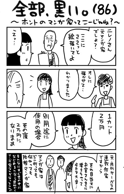 半分青い反省会 を含むマンガ一覧 いいね順 2ページ ツイコミ 仮