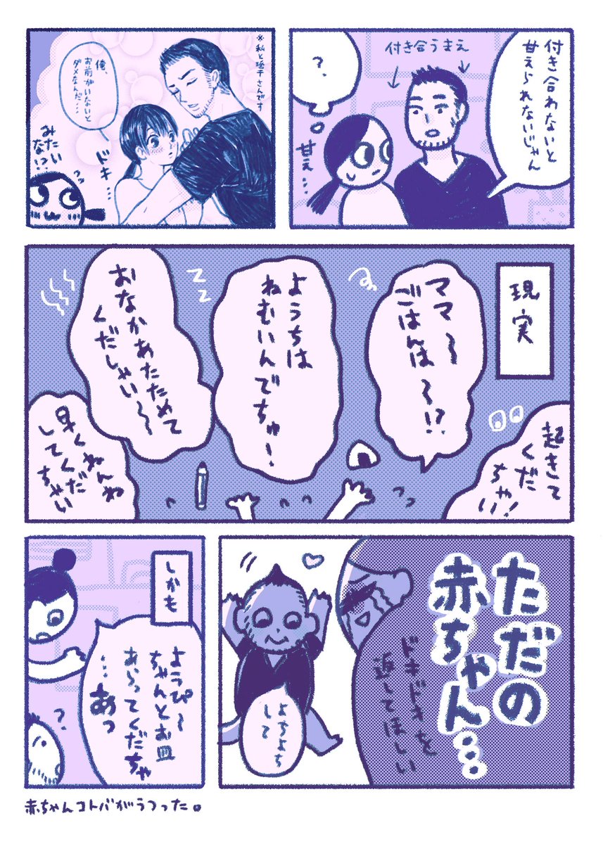 わたしは長女気質なせいかあんまり甘えるタイプじゃなかったのですが、旦那の甘え方が赤ちゃん返りレベルでそれが移って最近私も赤ちゃん返りしてます。(特に親に)(25歳にもなって)