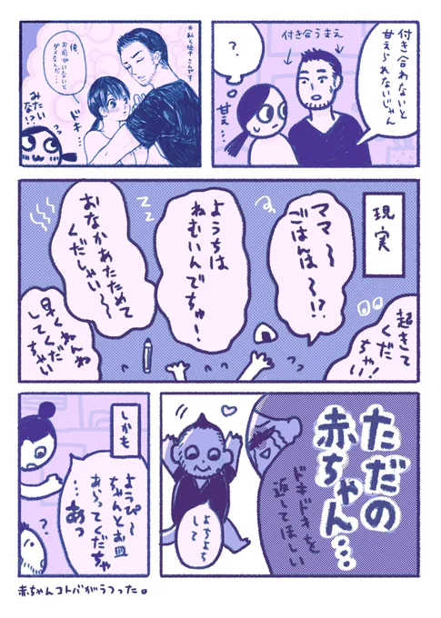 わたしは長女気質なせいかあんまり甘えるタイプじゃなかったのですが、旦那の甘え方が赤ちゃん返りレベルでそれが移って最近私も赤ちゃん返りしてます。(特に親に)(25歳にもなって) 
