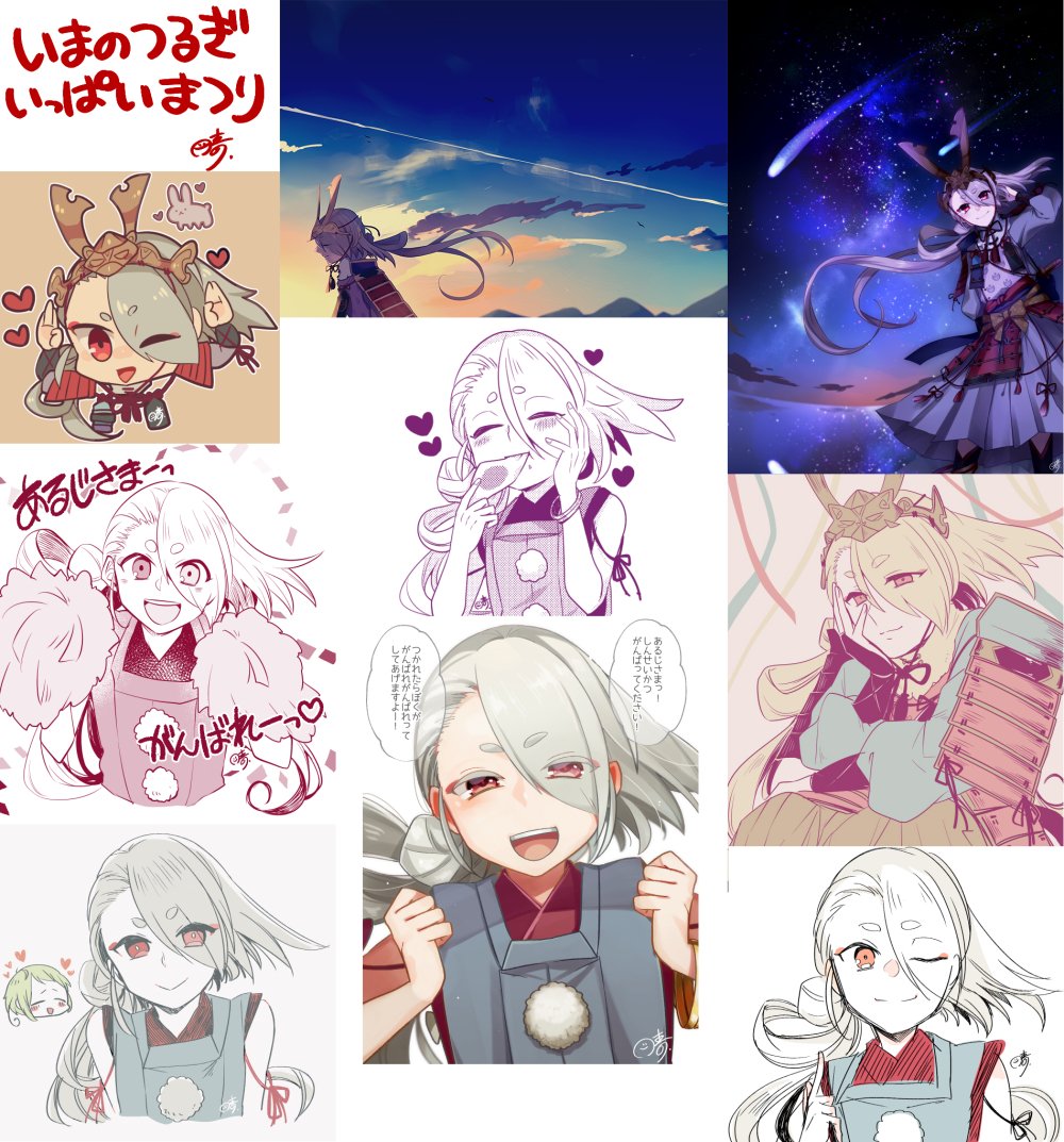 Twoucan いまのつるぎいっぱいまつり の注目ツイート イラスト マンガ コスプレ モデル Twoucan いまのつるぎいっぱいまつり の注目ツイート イラスト マンガ コスプレ モデル