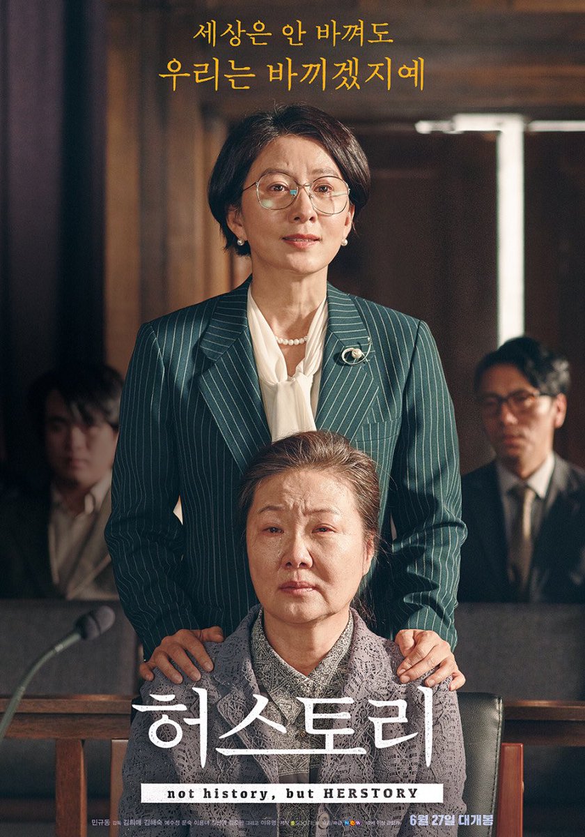 평점1위인데, 관객수는 30만도 안되는게 말이여 방구여
여러분..허스토리 꼭 봐야합니다..
