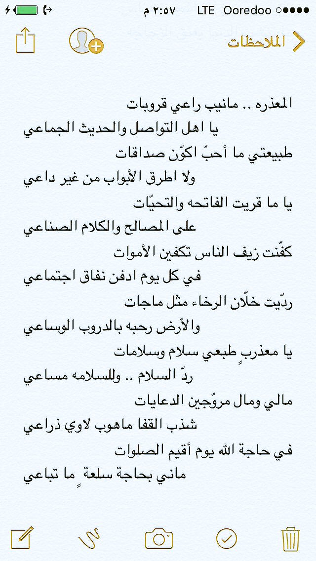 saddahalotaibi's tweet photo. المعذرة .. مانيب راعي قروبات
يا اهل التواصل والحديث الجماعي
.
طبيعتي ما أحبّ اكوّن صداقات
ولا اطرق الأبواب من غير داعي https://t.co/tfKKBnZRbX