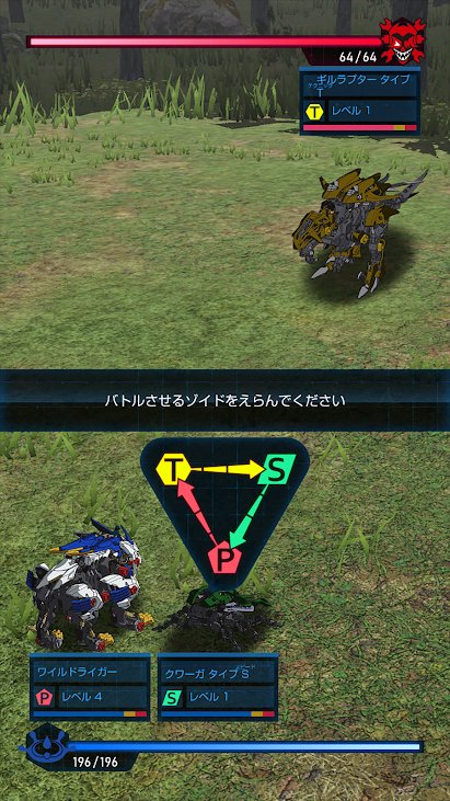 ゾイド【公式】 on X:  