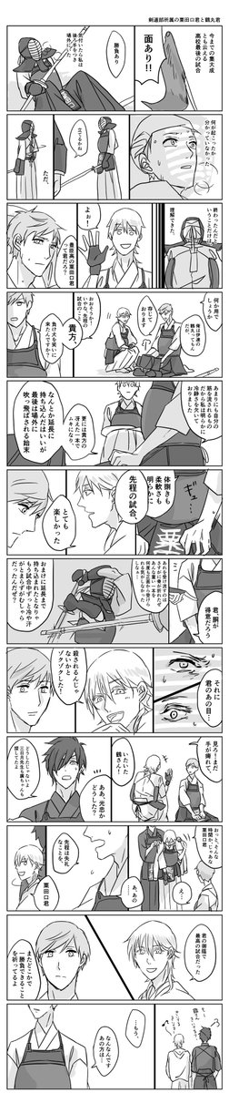 めっちゃ盛り上がってるぅ パロディばっかですみません。
#いちつる再掲祭り 