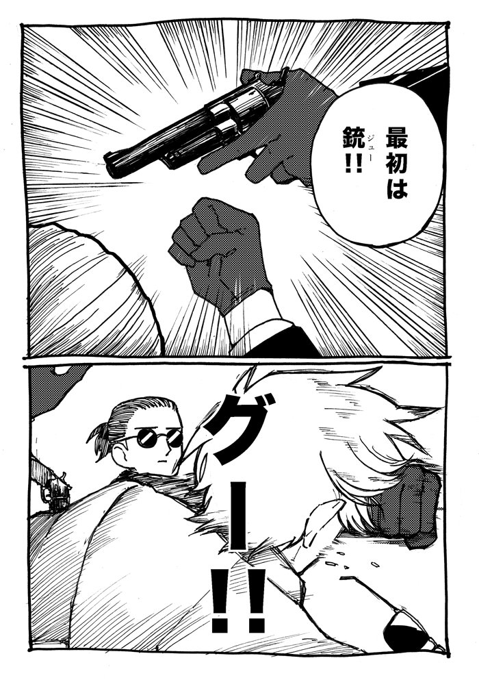 派遣会社の黒服ちゃんの漫画を描きました。
見て下さい。 