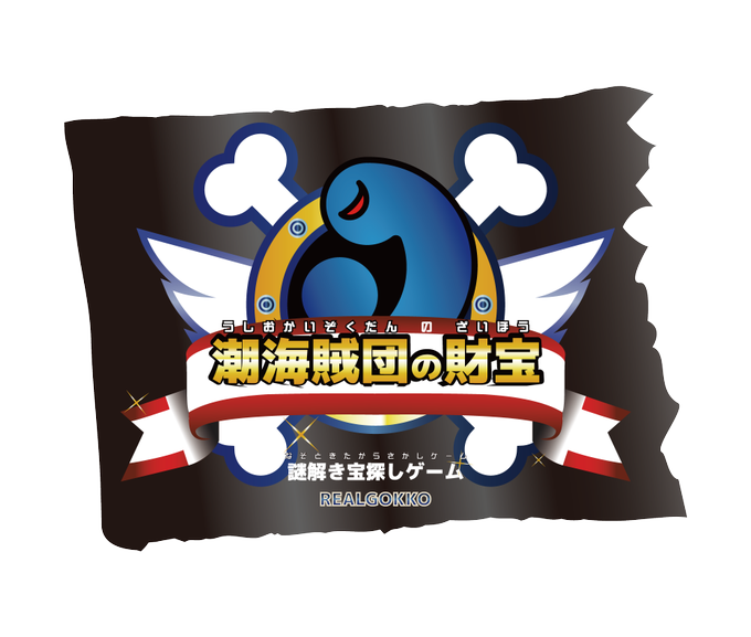 財宝のtwitterイラスト検索結果 古い順