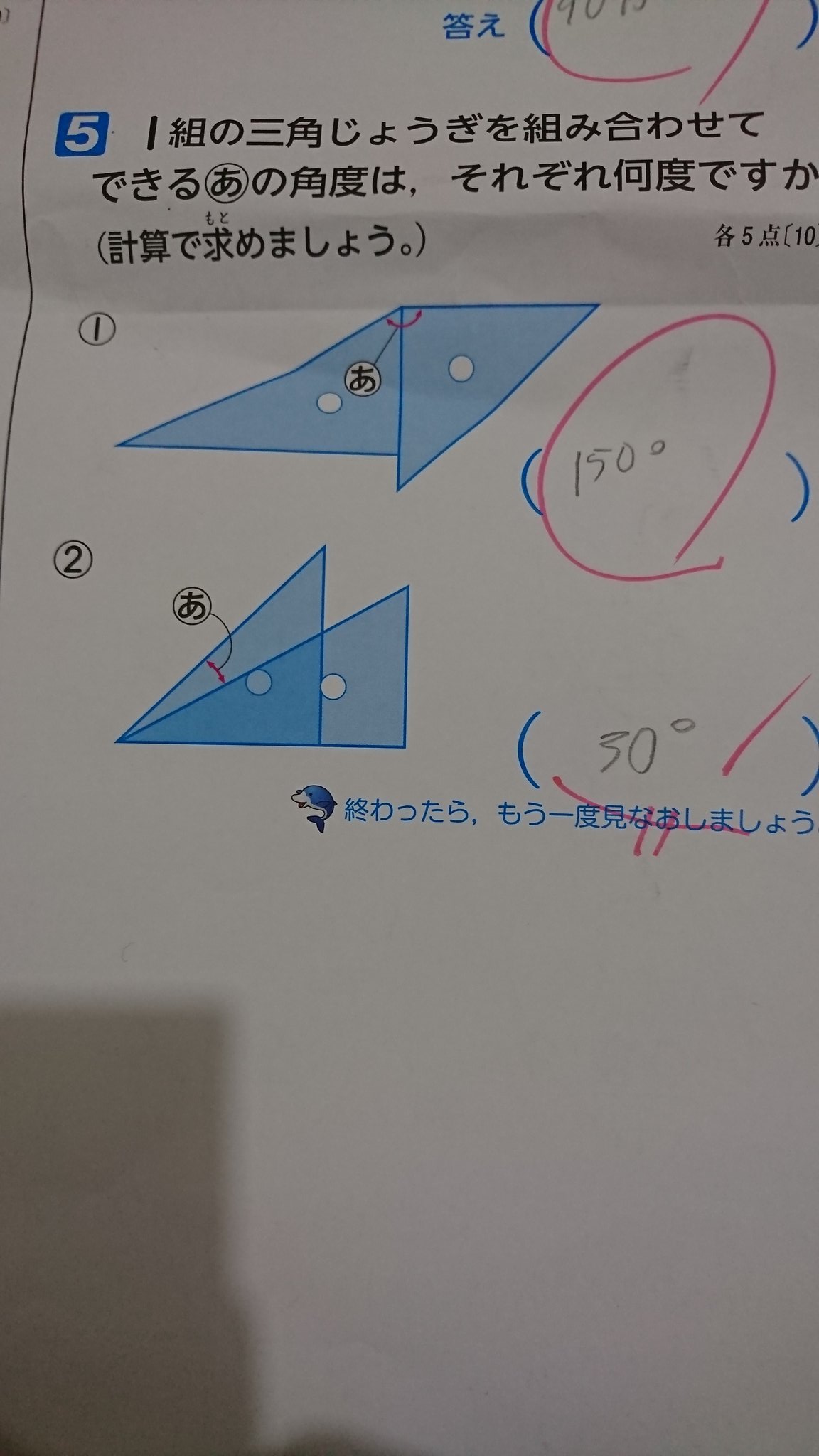 井手 正太郎 En Twitter 小4の算数がわからない 笑 親父の面目を保つために 誰か私にご教授を