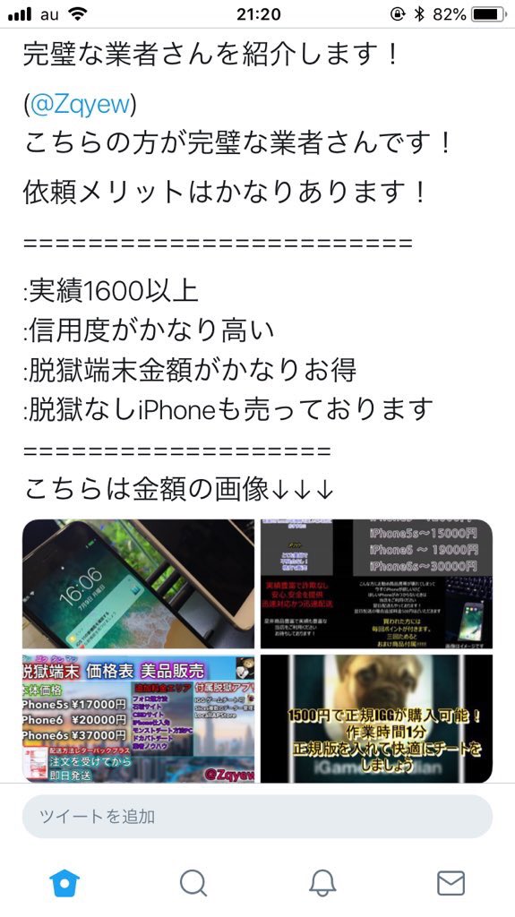 nzq4c's tweet photo. 今宣伝中の相方紹介します！！！

1:あくしすさん 連絡先→@Zqyew 
2:しほとぎさん 連絡先→@4htg 
3:GenGer 連絡先→@75283 
4:月姫さん 連絡先→@L1ame 

この3人是非代行依頼お願いします^ - ^

依頼するメリット↓↓
=================

:実績多数
:信頼度MAX
:詐欺💯なし
==============
画像↓↓ https://t.co/OVqJAcoSye