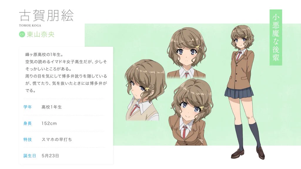 アニメ「青春ブタ野郎」シリーズ公式 on X: 