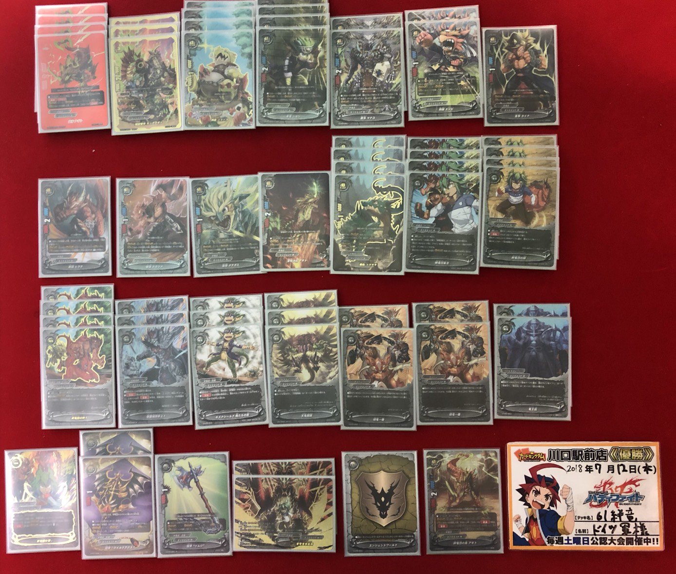 神バディファイト】r 優勝デッキレシピ「絆竜団」3店舗まとめ